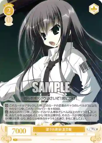 OS06/R06-019 C 愛され教師 夏目藍