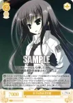 OS06/R06-019 C 愛され教師 夏目藍