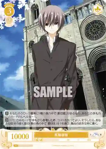 OS06/R06-020 C 草薙直哉