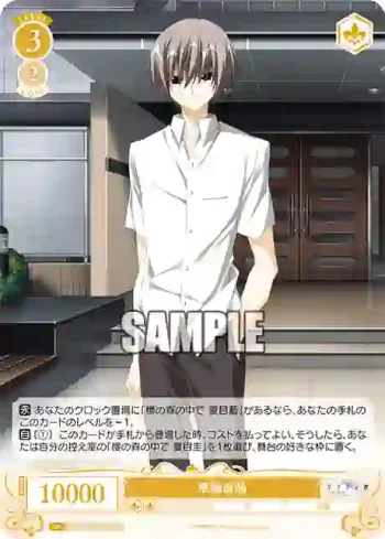 OS06/R06-020S SR 草薙直哉