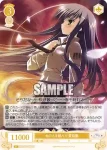 OS06/R06-021 C あの人を偲んで 夏目藍