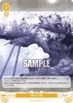OS06/R06-021S SR あの人を偲んで 夏目藍