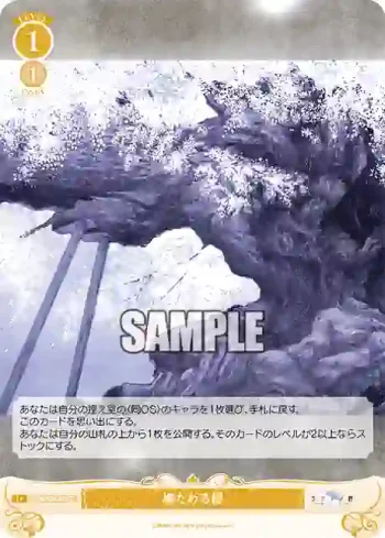 OS06/R06-022 C 横たわる櫻