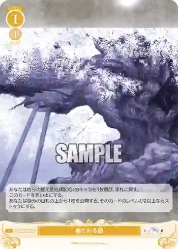 OS06/R06-022S SR 横たわる櫻