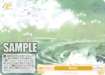 OS06/R06-023S SR 蝶を夢む