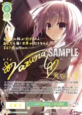 (簽名)OS06/R06-027SSP SSP 二人の天才のために 鳥谷真琴