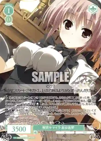 OS06/R06-031OFR OFR 喫茶キマイラ 鳥谷真琴