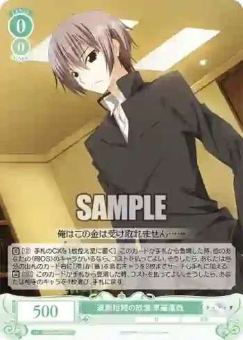 OS06/R06-033 C 遺産相続の放棄 草薙直哉