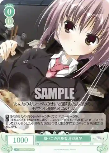OS06/R06-034S SR 腹ペコの共犯者 鳥谷真琴