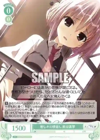 OS06/R06-036S SR 慈しみの眼差し 鳥谷真琴