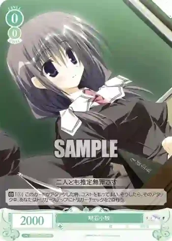 OS06/R06-038 C 明石小牧