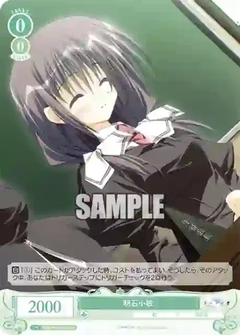OS06/R06-038S SR 明石小牧