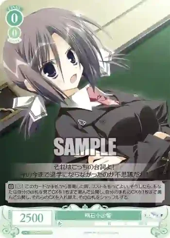 OS06/R06-039 C 明石小沙智