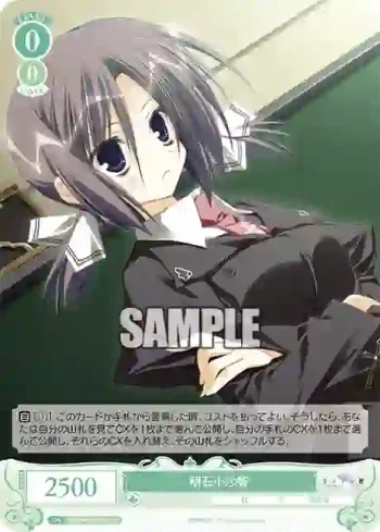 OS06/R06-039S SR 明石小沙智