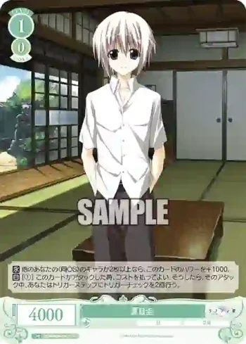 OS06/R06-041S SR 夏目圭