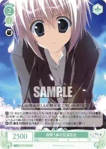 OS06/R06-044 C 桜舞う春の空 夏目圭