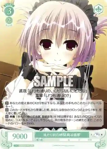 OS06/R06-047S SR 当たり前の時間 鳥谷真琴