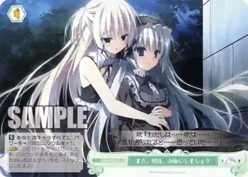 OS06/R06-050 C また、明日、お会いしましょう