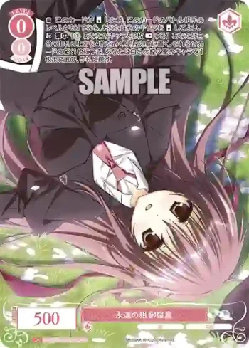 OS06/R06-052OFR OFR 永遠の相 御桜稟