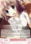 OS06/R06-057 R 君が立つ大地だ 御桜稟