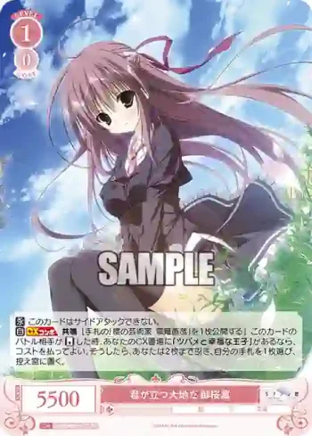 OS06/R06-057S SR 君が立つ大地だ 御桜稟