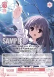 OS06/R06-059 R 神を宿す少女 御桜稟