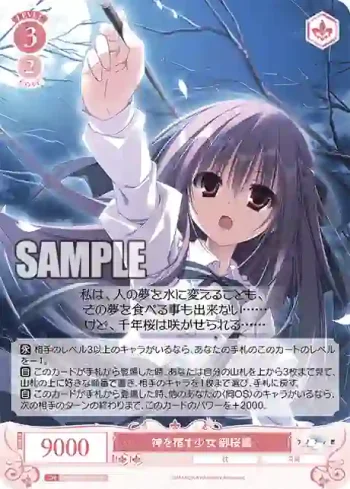 OS06/R06-059 R 神を宿す少女 御桜稟