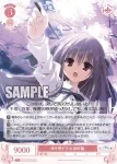 OS06/R06-059 R 神を宿す少女 御桜稟