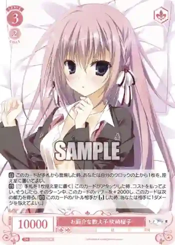 OS06/R06-060 R お節介な教え子 咲崎桜子