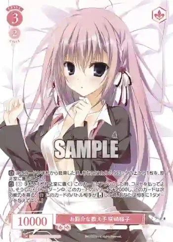 OS06/R06-060OFR OFR お節介な教え子 咲崎桜子