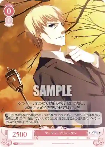 OS06/R06-063S SR マーティ・フリッドマン