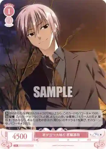 OS06/R06-068S SR 君が立つ大地だ 草薙直哉