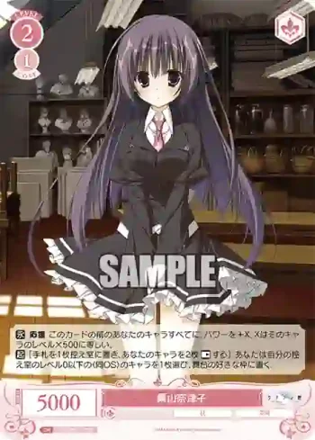 OS06/R06-070 C 栗山奈津子