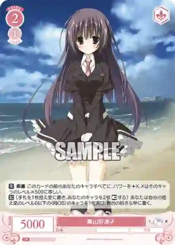 OS06/R06-070S SR 栗山奈津子