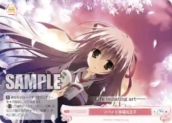 OS06/R06-074S SR ツバメと幸福な王子
