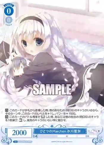 OS06/R06-076 RR ひとつのMarchen 氷川里奈