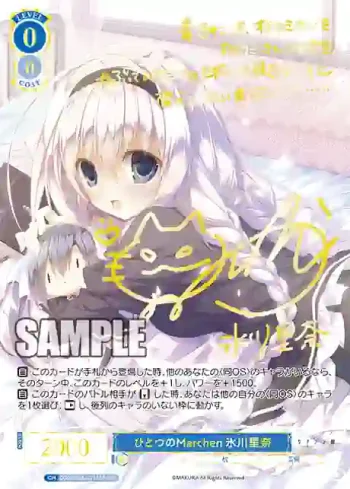 (簽名)OS06/R06-076SSP SSP ひとつのMarchen 氷川里奈