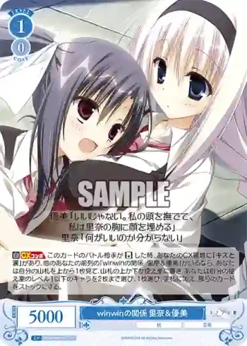 OS06/R06-077 RR winwinの関係 優美＆里奈