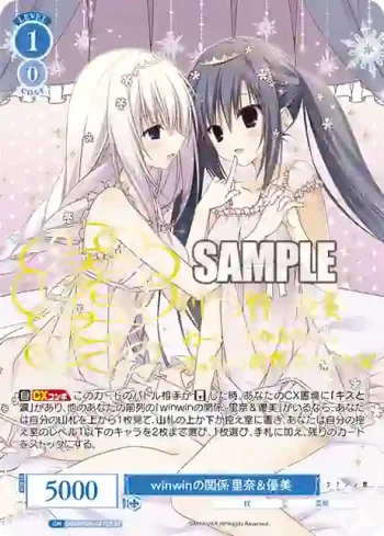 (簽名)OS06/R06-077SP SP winwinの関係 優美＆里奈