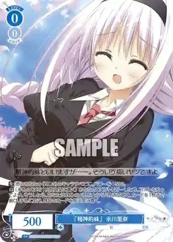 OS06/R06-078OFR OFR 「精神的妹」 氷川里奈