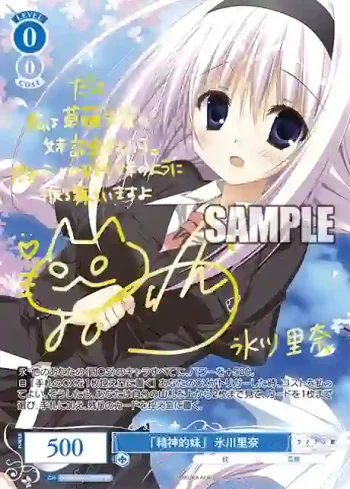 (簽名)OS06/R06-078SP SP 「精神的妹」 氷川里奈