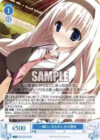 OS06/R06-080S SR 一緒にいるために 氷川里奈