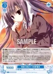 OS06/R06-080S SR 一緒にいるために 氷川里奈