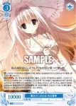 OS06/R06-082 R 毒きのこの少女 氷川里奈