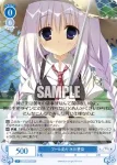 OS06/R06-082S SR 毒きのこの少女 氷川里奈