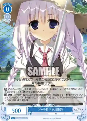 OS06/R06-083S SR プール釣り 氷川里奈