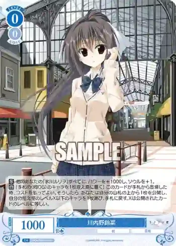 OS06/R06-085 C 川内野鈴菜