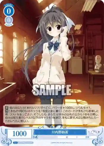 OS06/R06-085S SR 川内野鈴菜