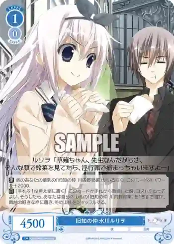 OS06/R06-091S SR 旧知の仲 氷川ルリヲ