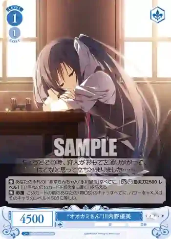 OS06/R06-093S SR “オオカミさん”川内野優美